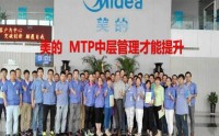 課程背景： “中層強則團隊盛，中層弱則團隊衰”，中層是企業發展壯大的核心力量。如果沒有中層的承上啟下、組織、協調，高層再有決策力，基層再有執行力，企業仍然會問題百出，效率低下。 企業的中層分為三類：一