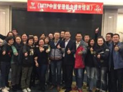 卓越領導力修煉——塑造自我，影響他人自動自發(fā)邁向績效