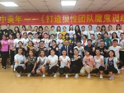 中高層干部職業素養與執行力提升培訓