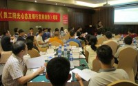 新生代員工EAP關(guān)愛計劃