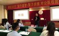 優秀員工核心素養提升訓練營