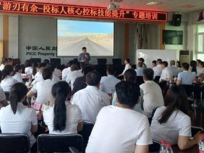 招標投標法實施條例講解及國有企業采購實務講解與風險防范