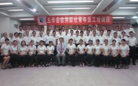 新時期金融員工執行力與綜合能力提升