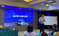 全面維護，精準營銷—— 銀行重點客群經營實戰(zhàn)技能提升訓練